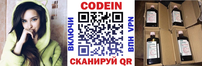 Кодеиновый сироп Lean Purple Drank Лермонтов
