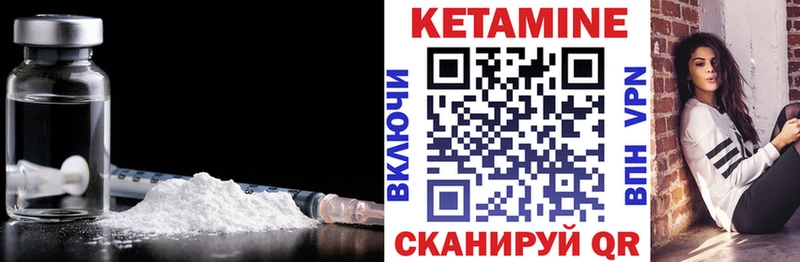 КЕТАМИН ketamine  Лермонтов 
