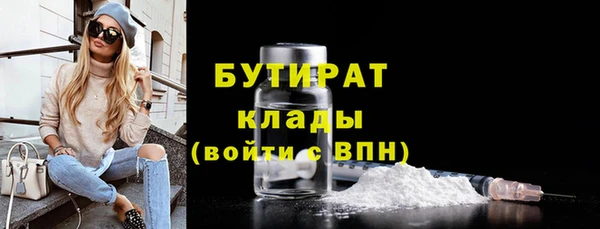 бутират Балахна